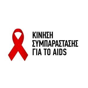 AIDS-Solidarity-Movement-Cyprus